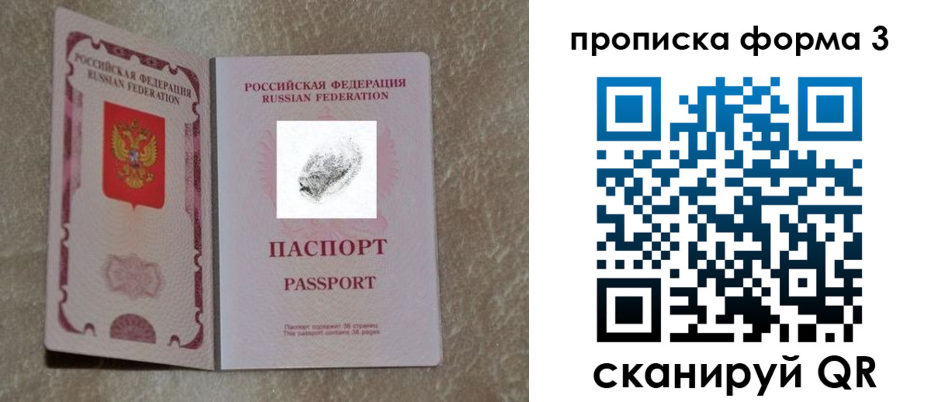 прописка гарантия в Избербаше