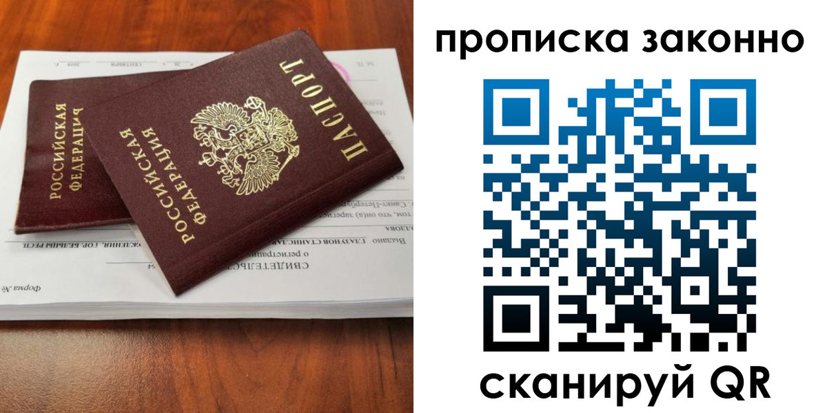 временная регистрация надежно в Избербаше
