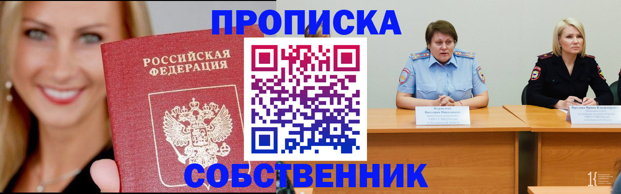 временная регистрация законно в Избербаше