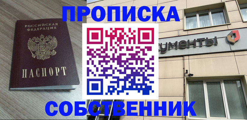 временная регистрация законно в Избербаше