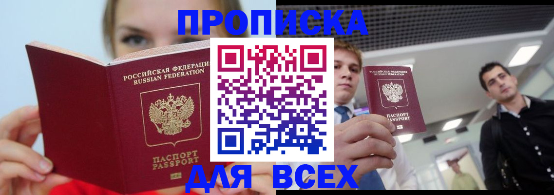 временная регистрация гарантия в Избербаше