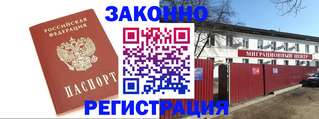 прописка ребенка в Избербаше