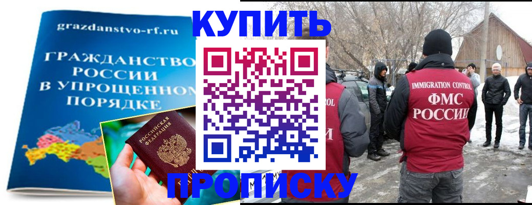 временная регистрация поиск в Избербаше