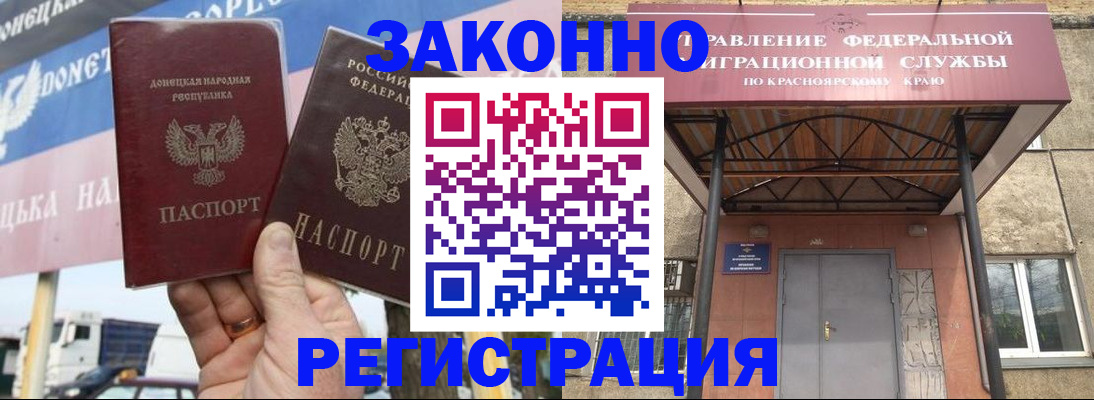 временная регистрация для школы в Избербаше