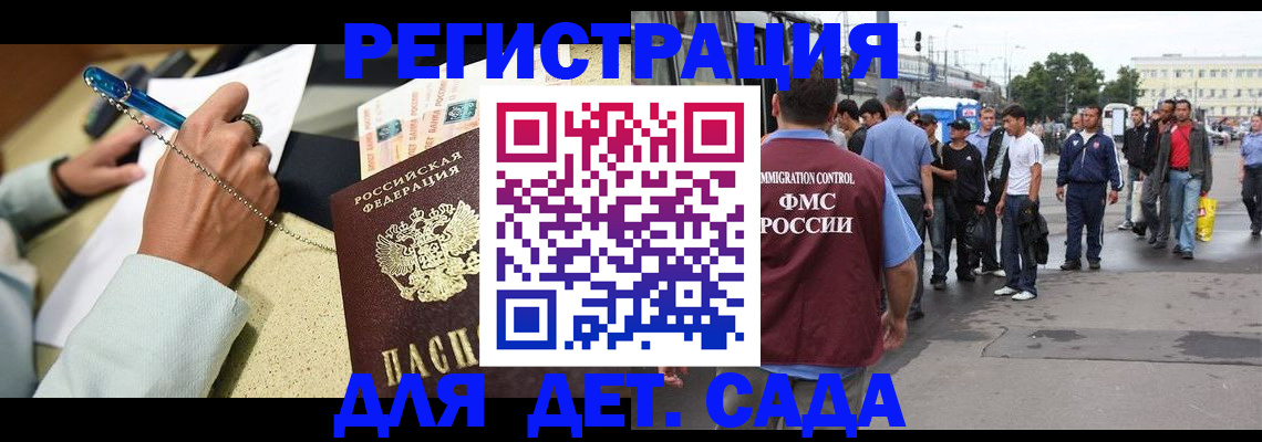 прописка регистрация в Избербаше