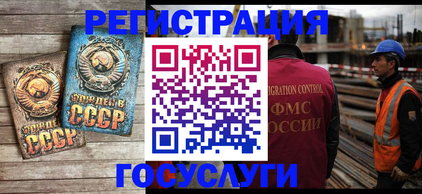 где прописаться в Избербаше